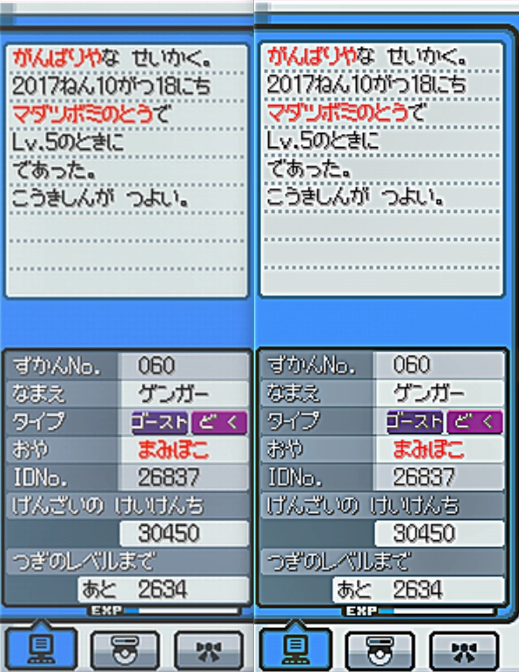 3DS本体のスケーリング（左）とDot by Dot起動＋CV-Vividによる高画質化（右）の比較