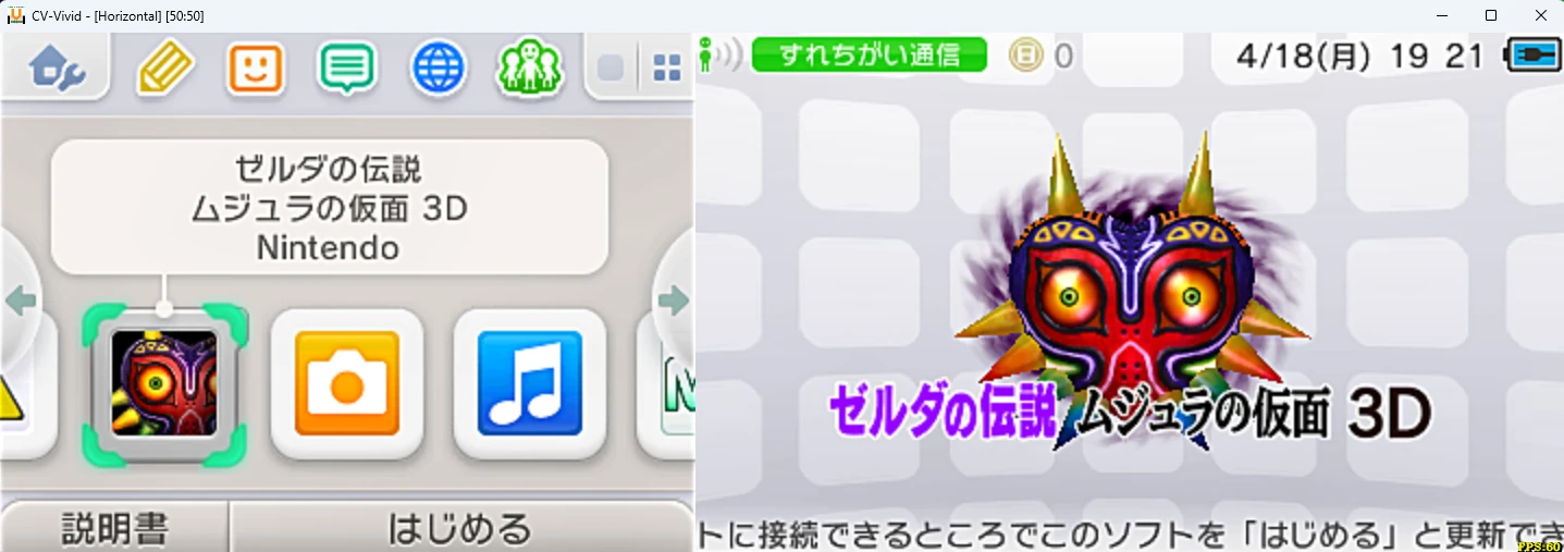 上下画面を横に並べて表示した例
