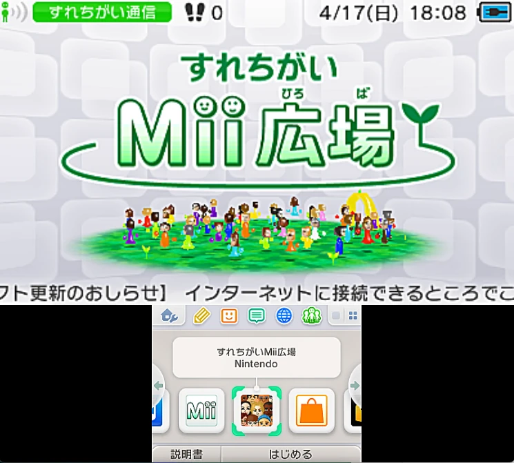上画面を大きく表示した比率変更の例