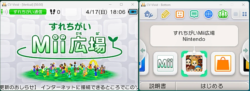 上画面と下画面を別ウィンドウに分離した例